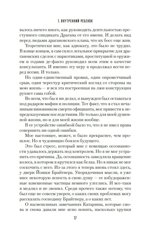 Mans iekšējais bērns grib nogalināt apzināti